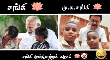 Bjp Dmk GIF