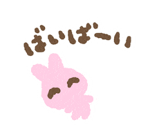 Rabbit バイバイ Sticker