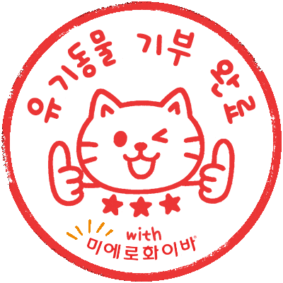 미에로화이바 Sticker by MIEROFIBER