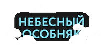 Spa Sticker by 7yabanya