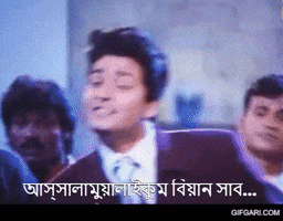 Bangla Salam GIF by GifGari