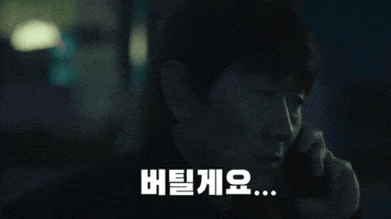 Korean Movie GIF