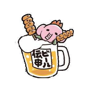 酒 Sticker by PHADS