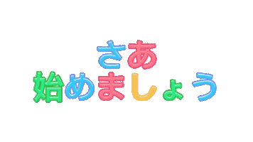 Lets Get Started Fun Sticker