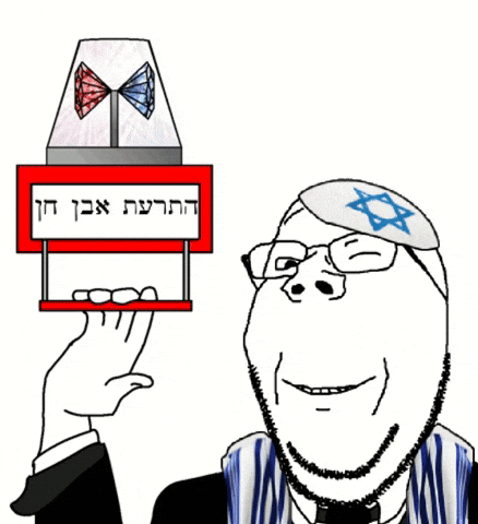 עברית GIF