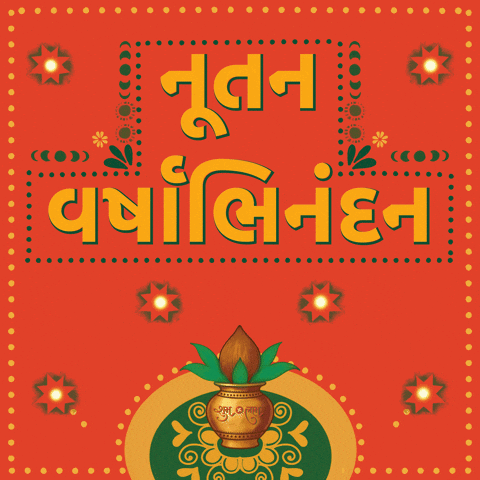 Happy New Year Diwali GIF by Sonamm