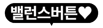 밸버 Sticker by grayround