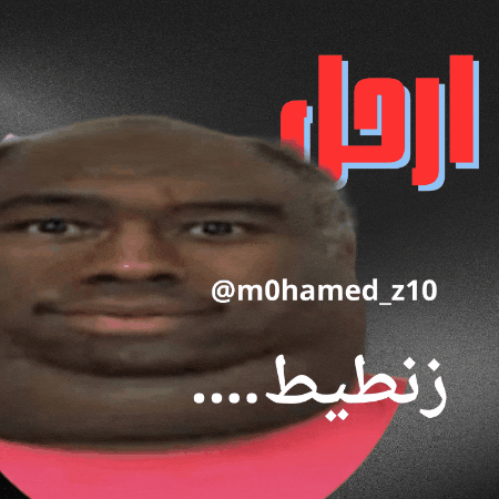 ارحل GIF