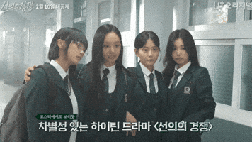 Rivalry Hyeri GIF