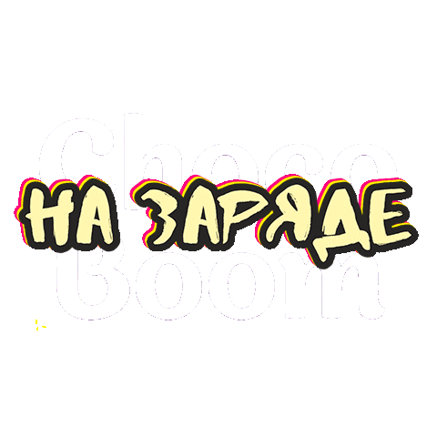 Sticker by Choco Boom