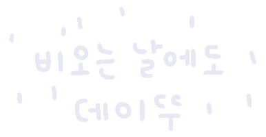 미니의비온다 Sticker