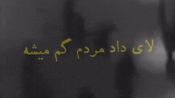 Iran GIF