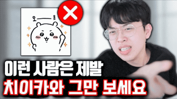 치이카와 GIF