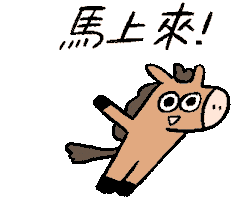 Run Coming Sticker
