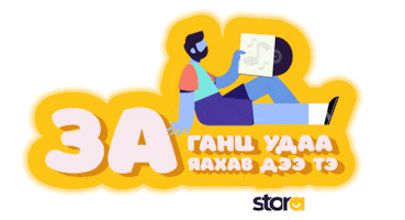 Sticker by stora_mn