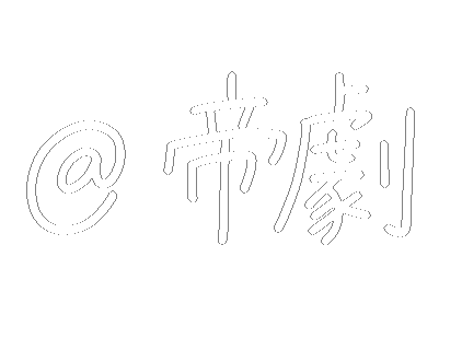文字 漢字 Sticker For Ios Android Giphy