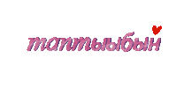 Саха Sticker