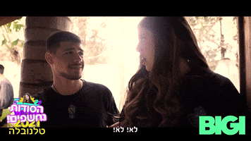 ערוץ הילדים GIF by BIGI_TV
