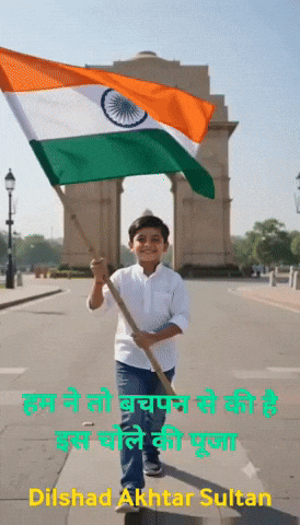 हम न त बचपन स क ह इस चल क पज GIF