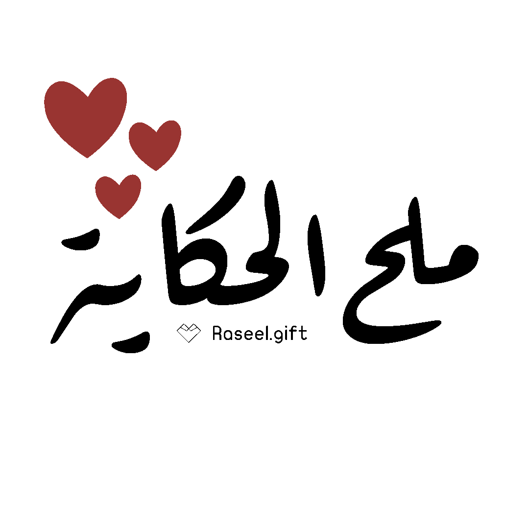 I Love Heart Gif By Raseel gif