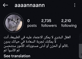 Anan GIF