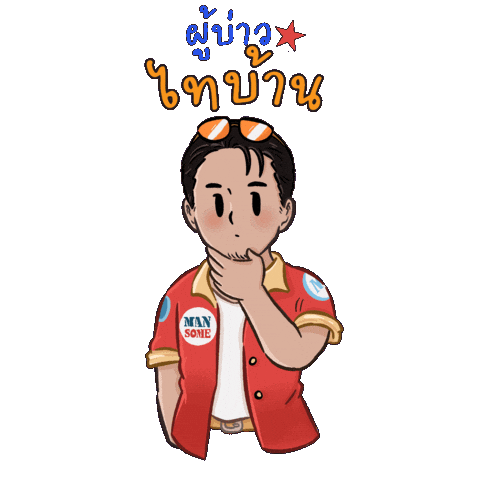 Sticker Sticker by iammansome