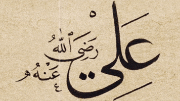 History Islam GIF