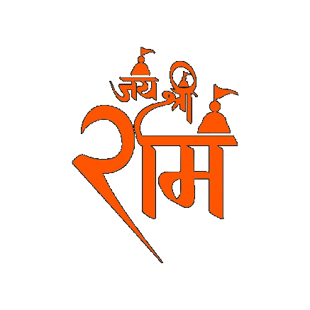 Jai Shree Ram Sticker by techshida