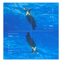 glow music video GIF by Morena Daniela