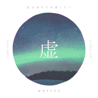 glow music video GIF by Morena Daniela