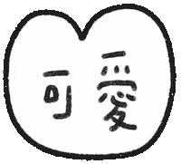 7__diary 可愛 chichi 87小兔 87小兔chichi Sticker