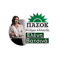 eleni_vatsina crete heraklion pasok eleni Sticker