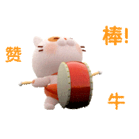 Cat Yes Sticker