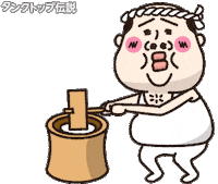 もち Sticker