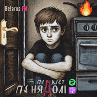 Anxiety Psychology GIF by Belarus FM