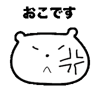 shiho_art angry 鬼 怒る おこ Sticker