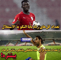 Esteghlal Taj GIF