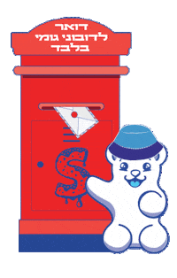 סוויטבוקס הכי ישראלי Sticker by sweetstore