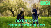 Camp Galis GIF by BIGI_TV