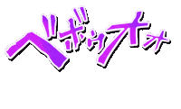Onomatopoeia Sticker