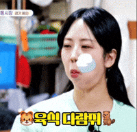 호랑이 GIF