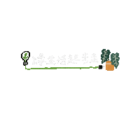 stormmedia_tw 風 環保 綠 風傳媒 Sticker