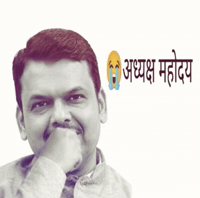 Son Bjp GIF by HackerMarathi.IN