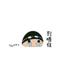 Macau Crying Sticker