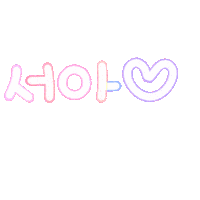 서아하투 Sticker