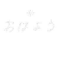 おはよう Sticker