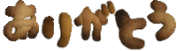 Japanese Cookies Sticker