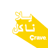 Lets Eat Sticker by Crave