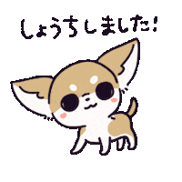 かわちーわわ Sticker