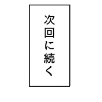 Japan Continue Sticker